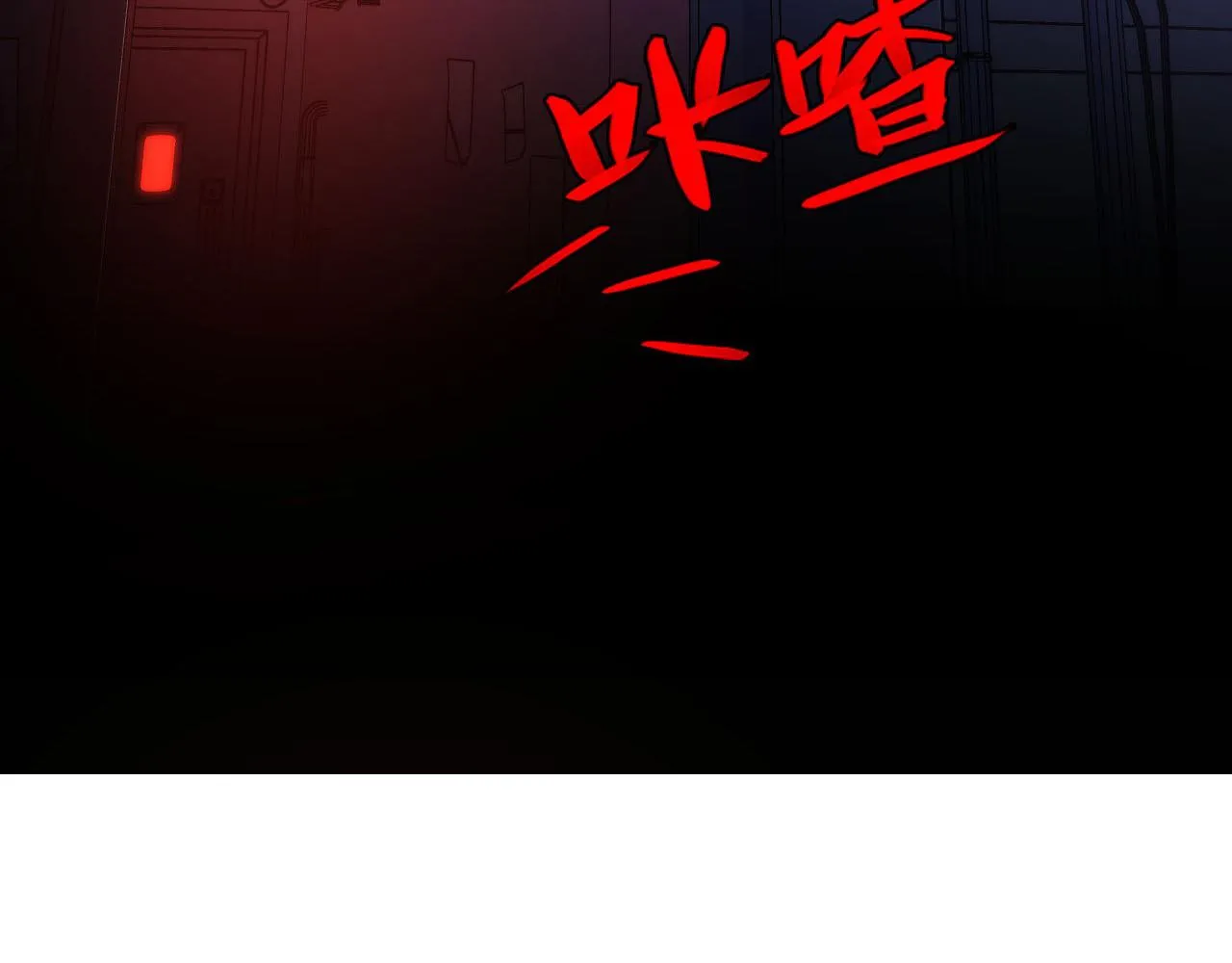 第153话 白发女郎·黑门遇袭 第75页