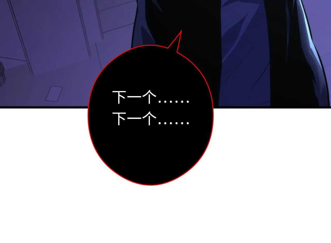 第153话 白发女郎·黑门遇袭 第78页