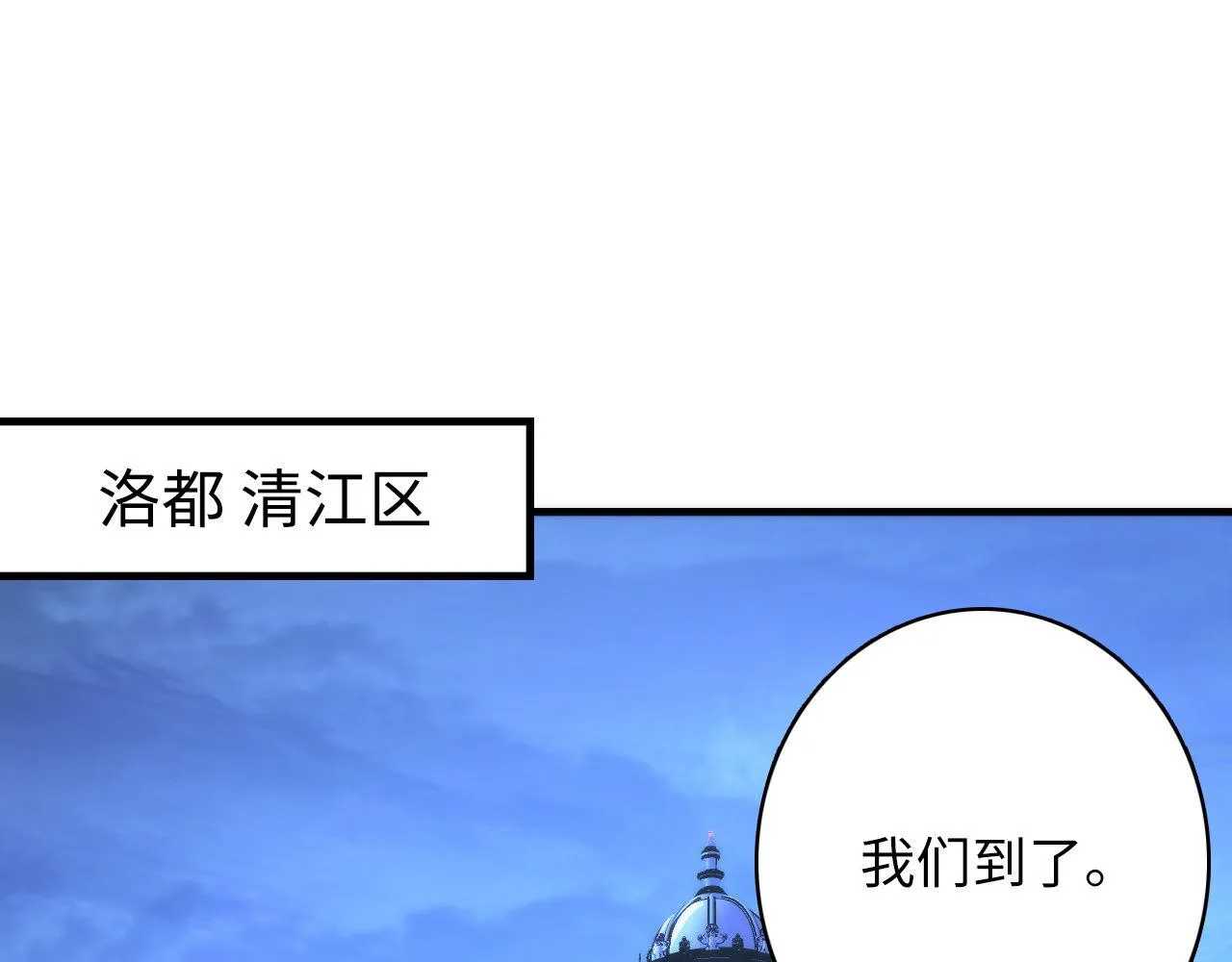 第153话 白发女郎·黑门遇袭 第79页