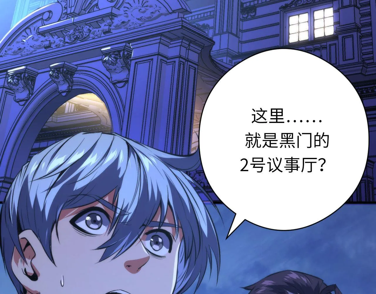 第153话 白发女郎·黑门遇袭 第84页