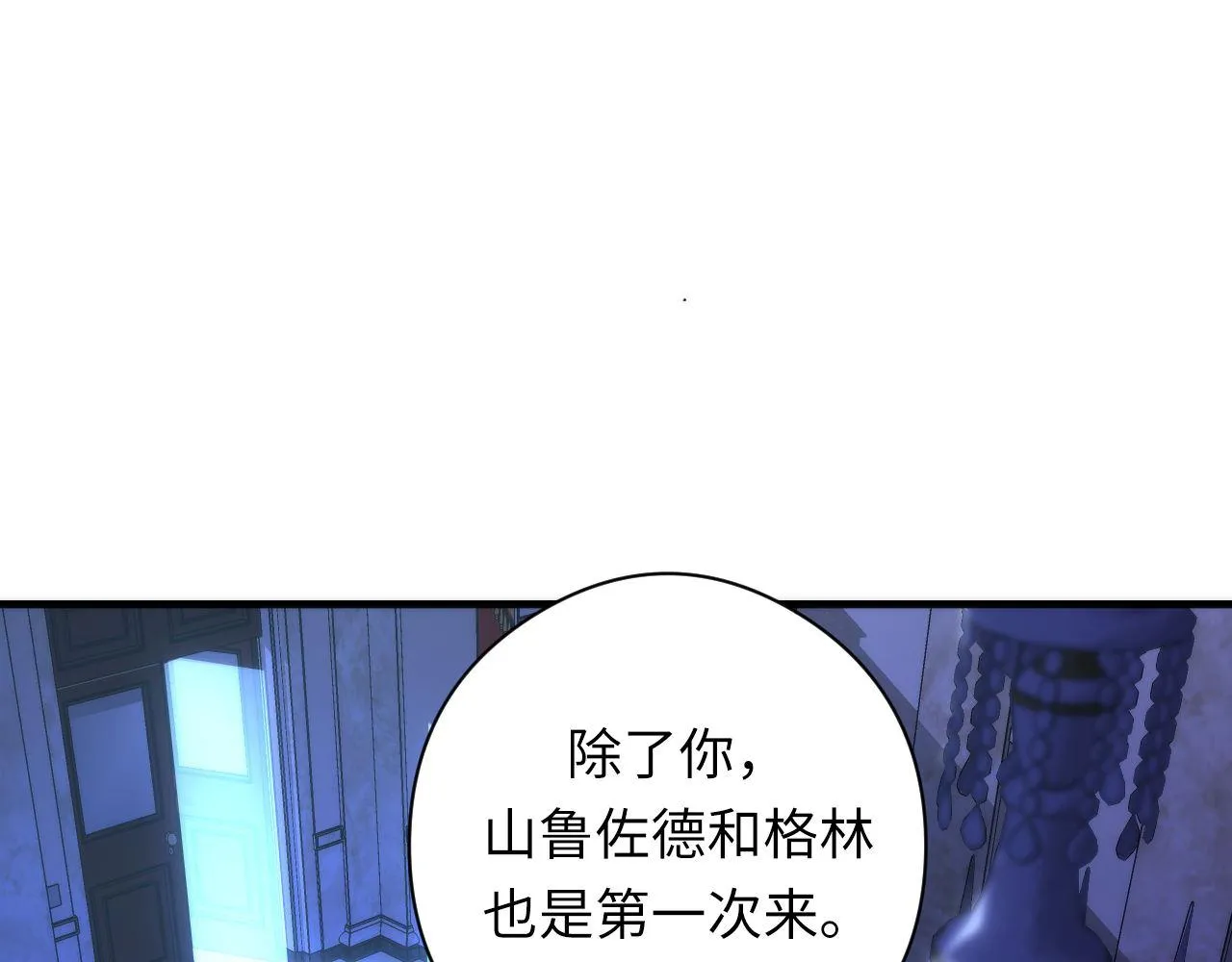 第153话 白发女郎·黑门遇袭 第86页