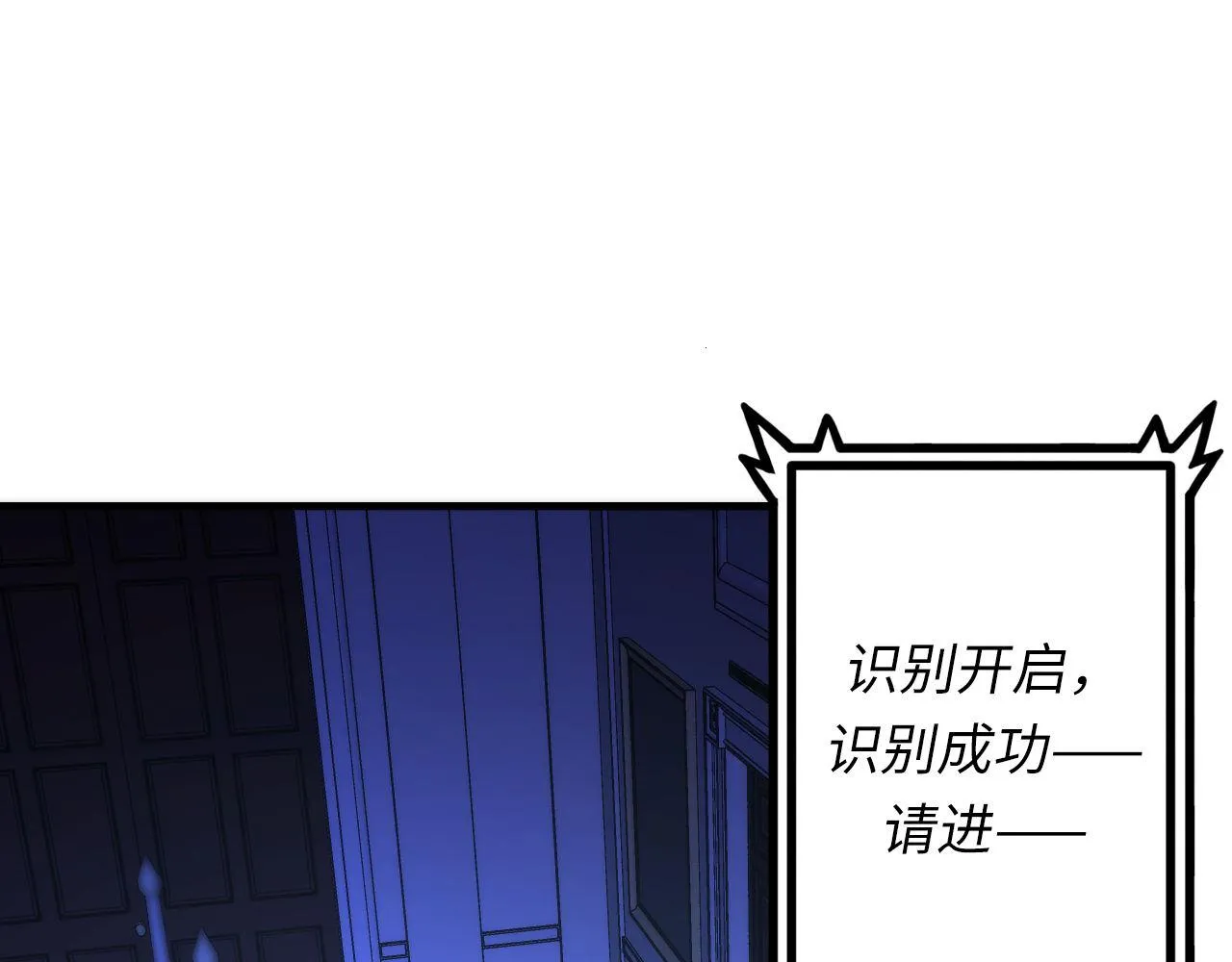 第153话 白发女郎·黑门遇袭 第88页