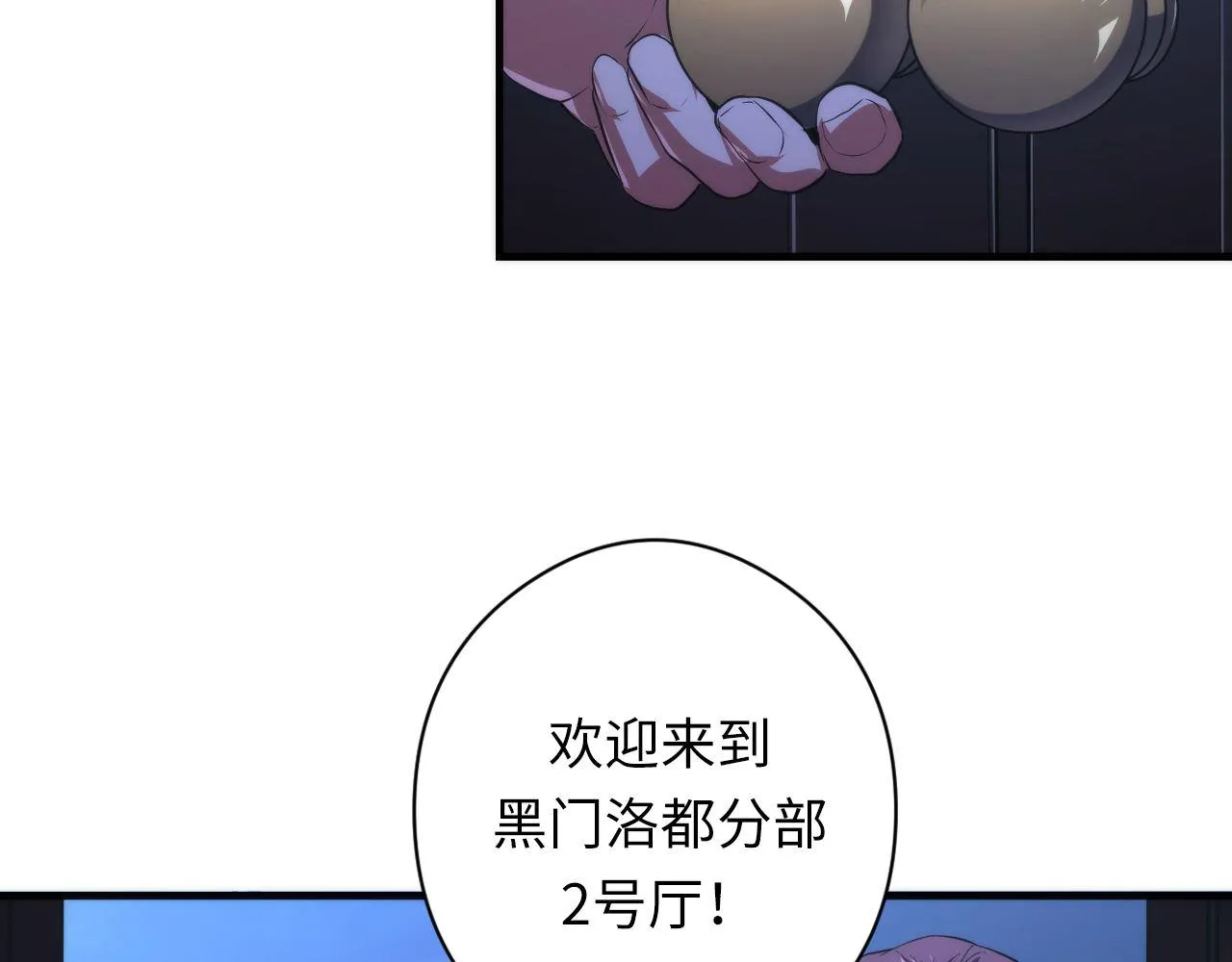 第153话 白发女郎·黑门遇袭 第90页