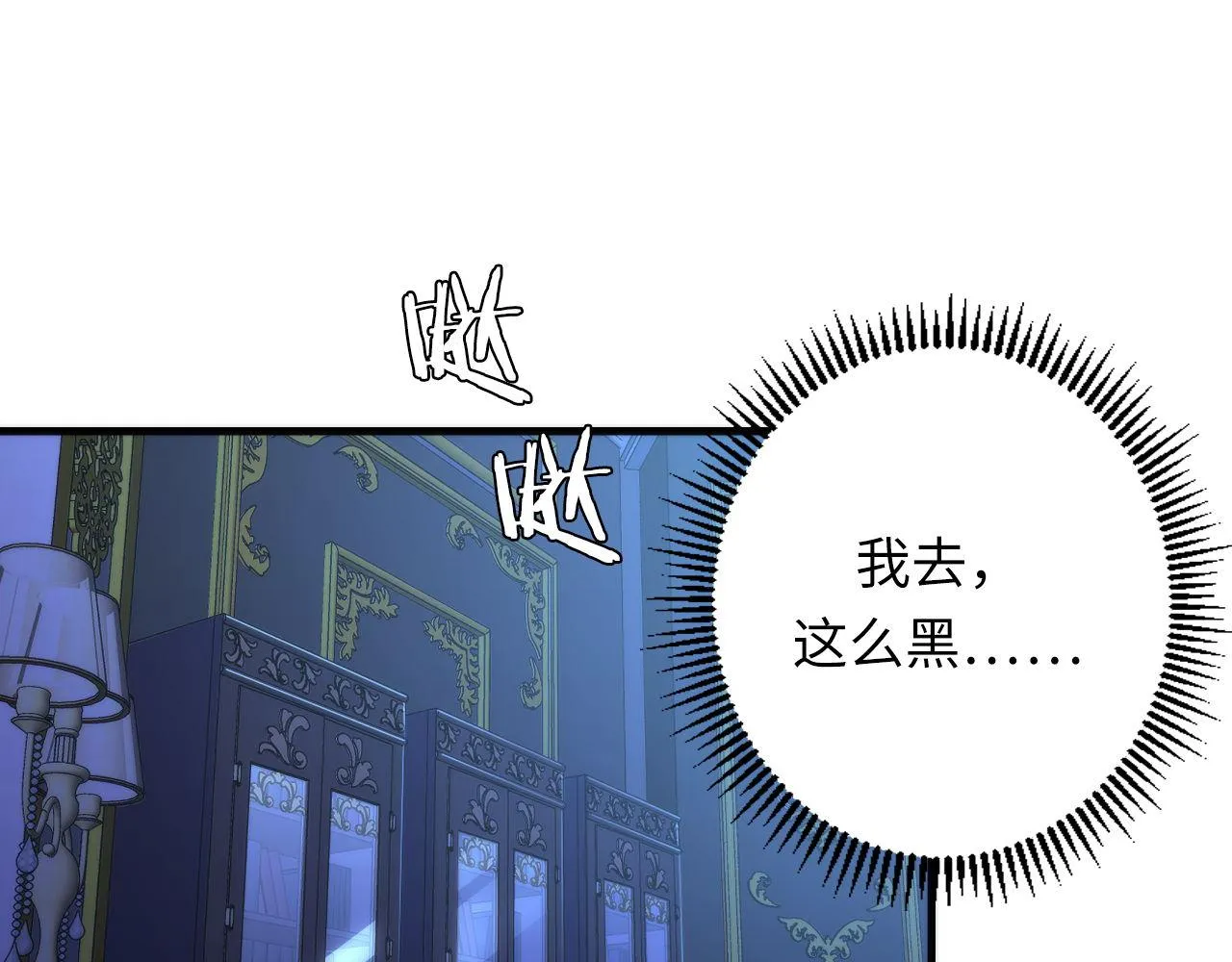 第153话 白发女郎·黑门遇袭 第93页
