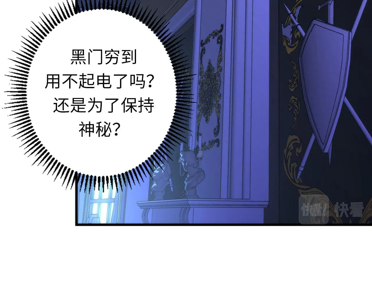 第153话 白发女郎·黑门遇袭 第95页