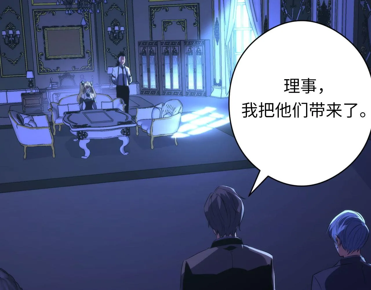 第153话 白发女郎·黑门遇袭 第97页