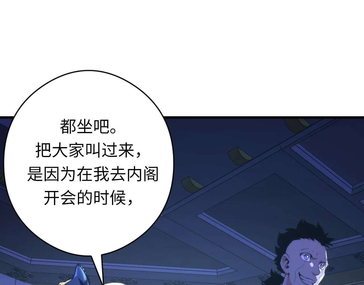 第153话 白发女郎·黑门遇袭 第99页