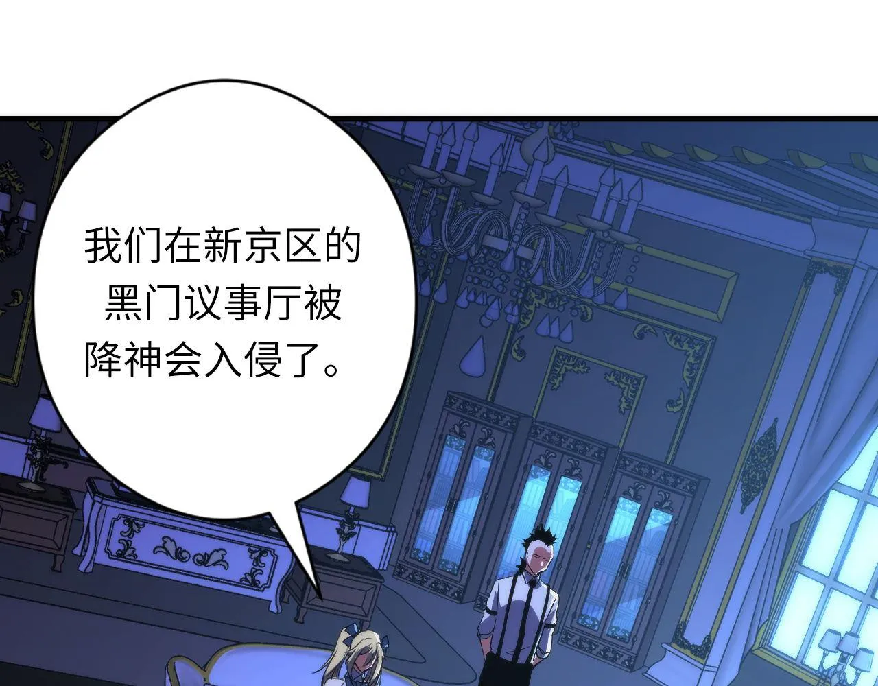 第153话 白发女郎·黑门遇袭 第102页