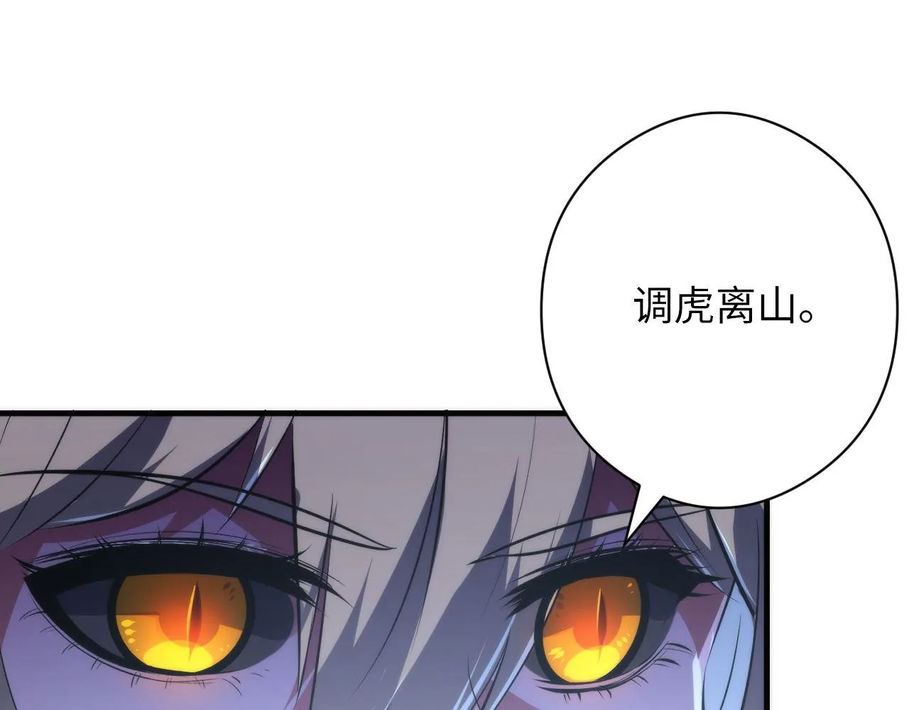 第153话 白发女郎·黑门遇袭 第106页