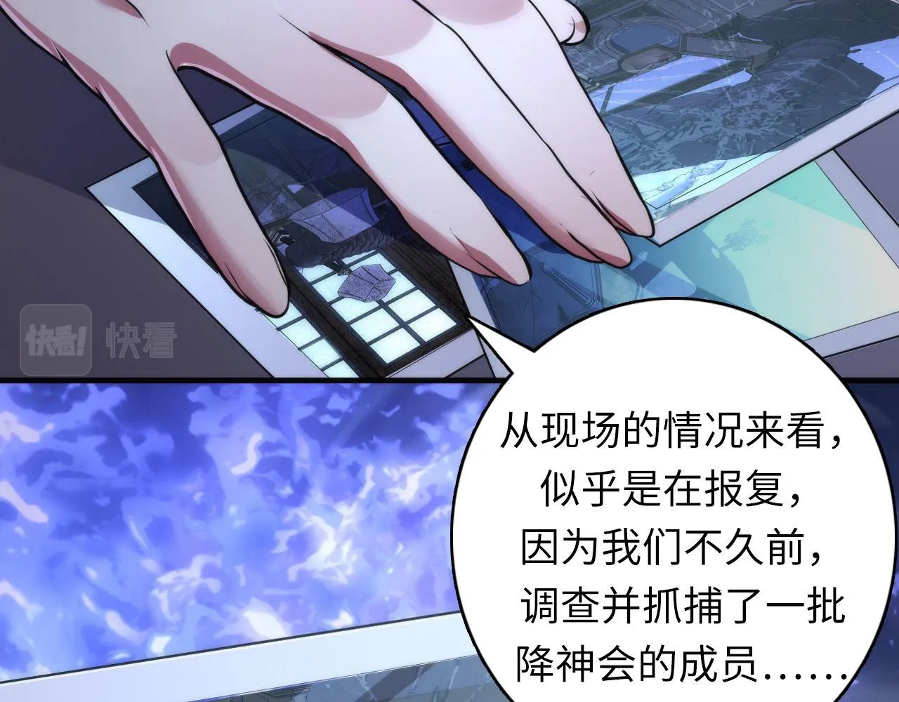 第153话 白发女郎·黑门遇袭 第108页