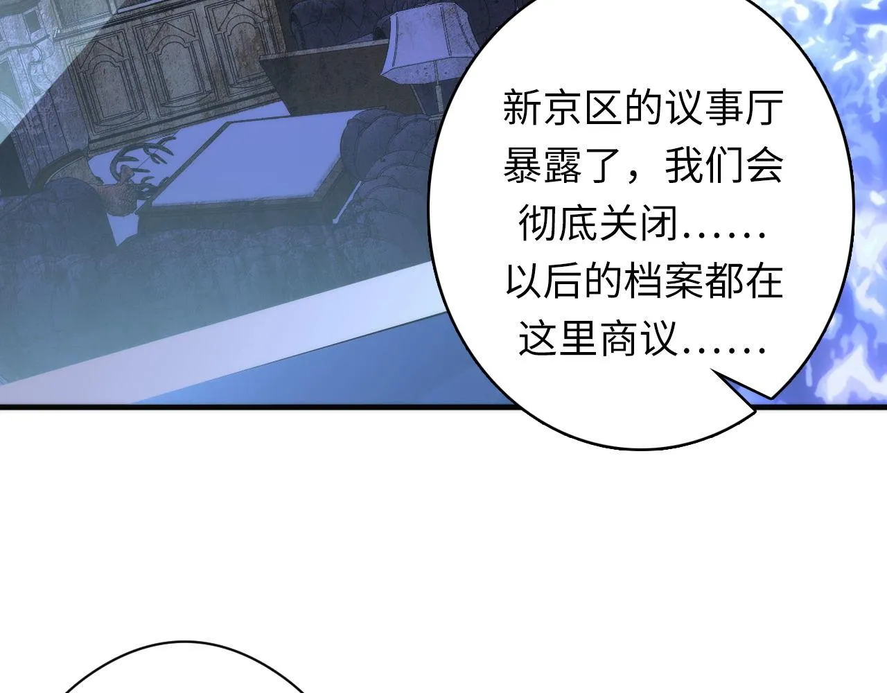 第153话 白发女郎·黑门遇袭 第111页