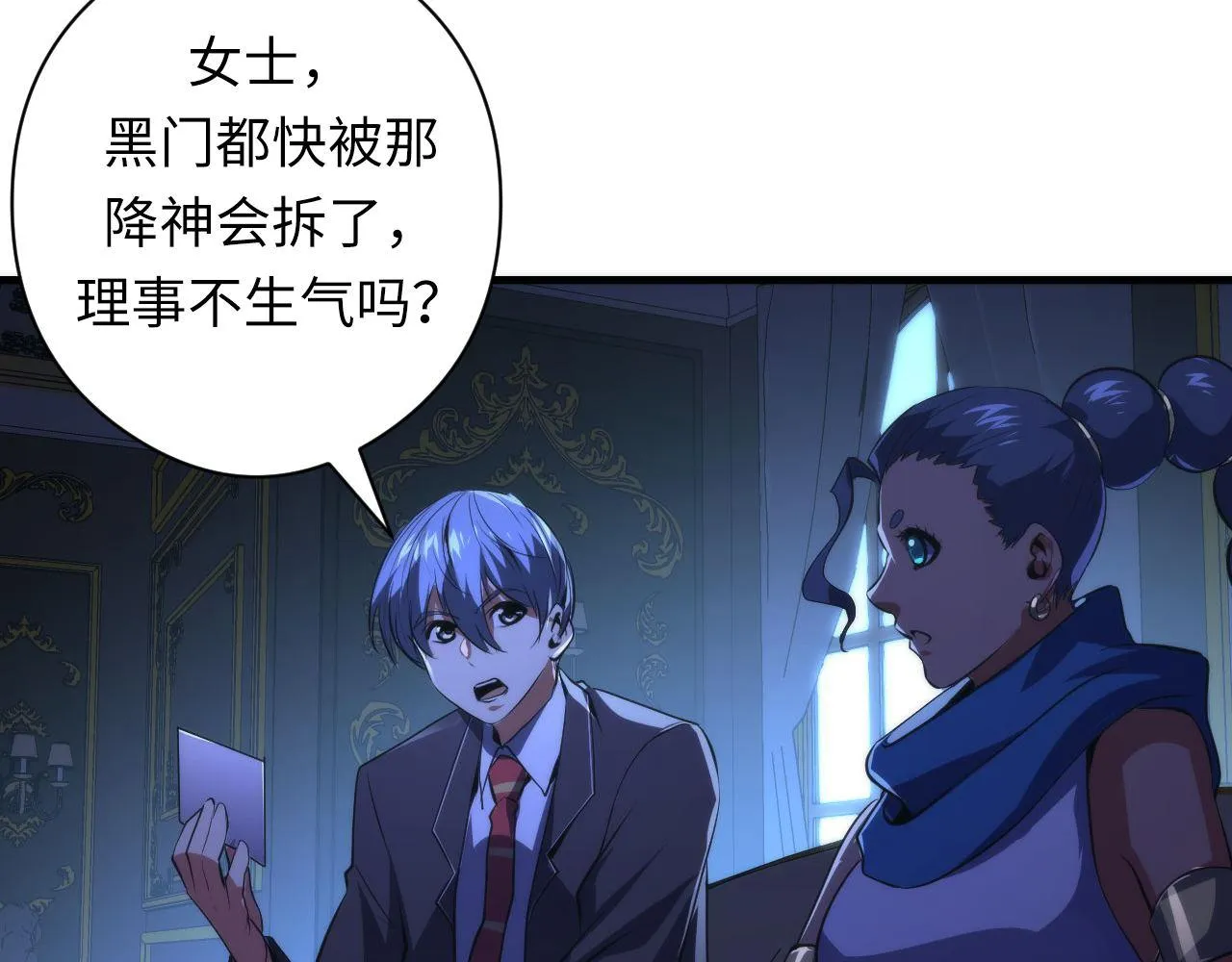 第153话 白发女郎·黑门遇袭 第112页