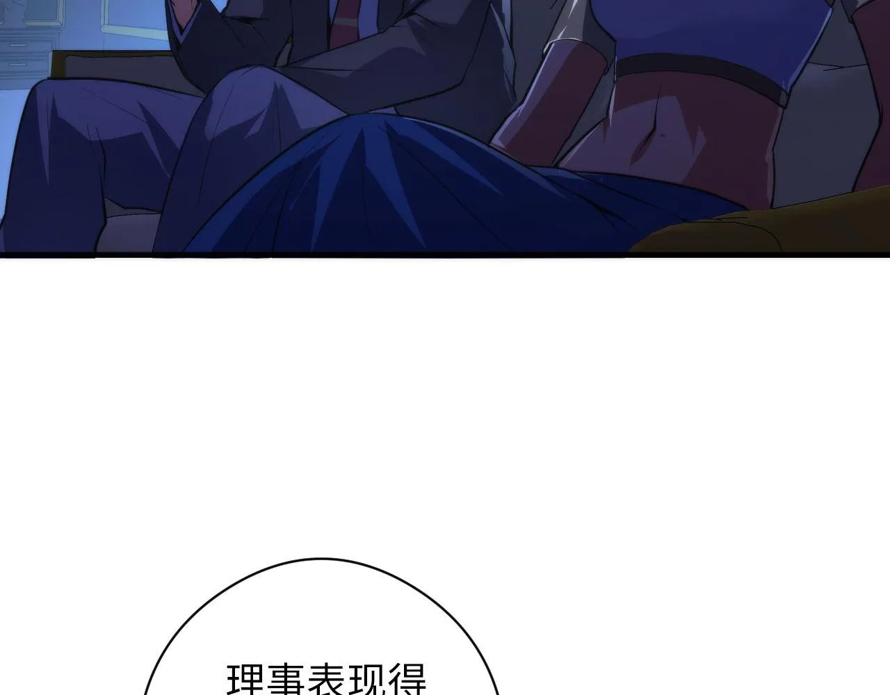 第153话 白发女郎·黑门遇袭 第113页