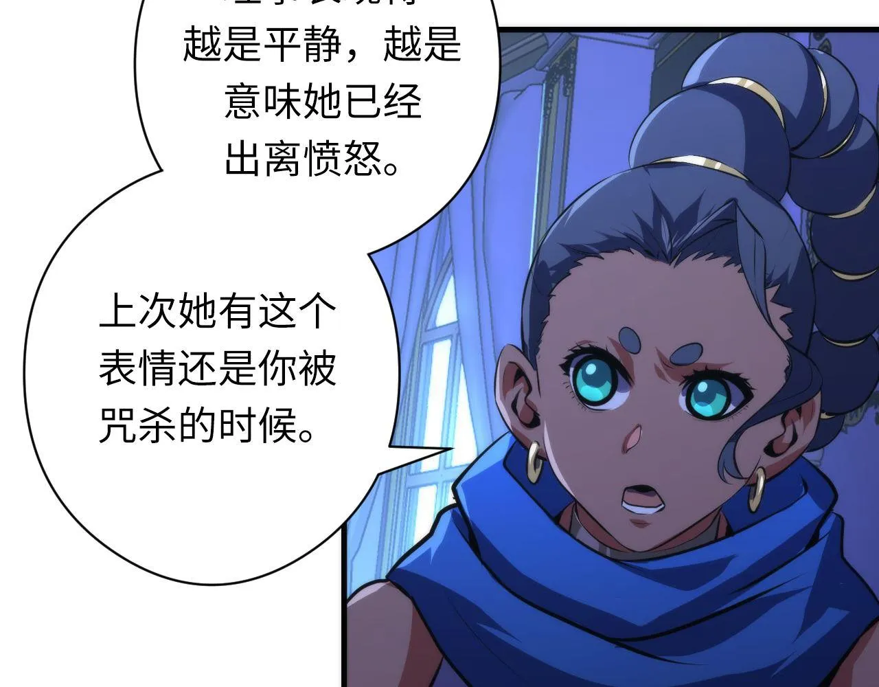 第153话 白发女郎·黑门遇袭 第114页