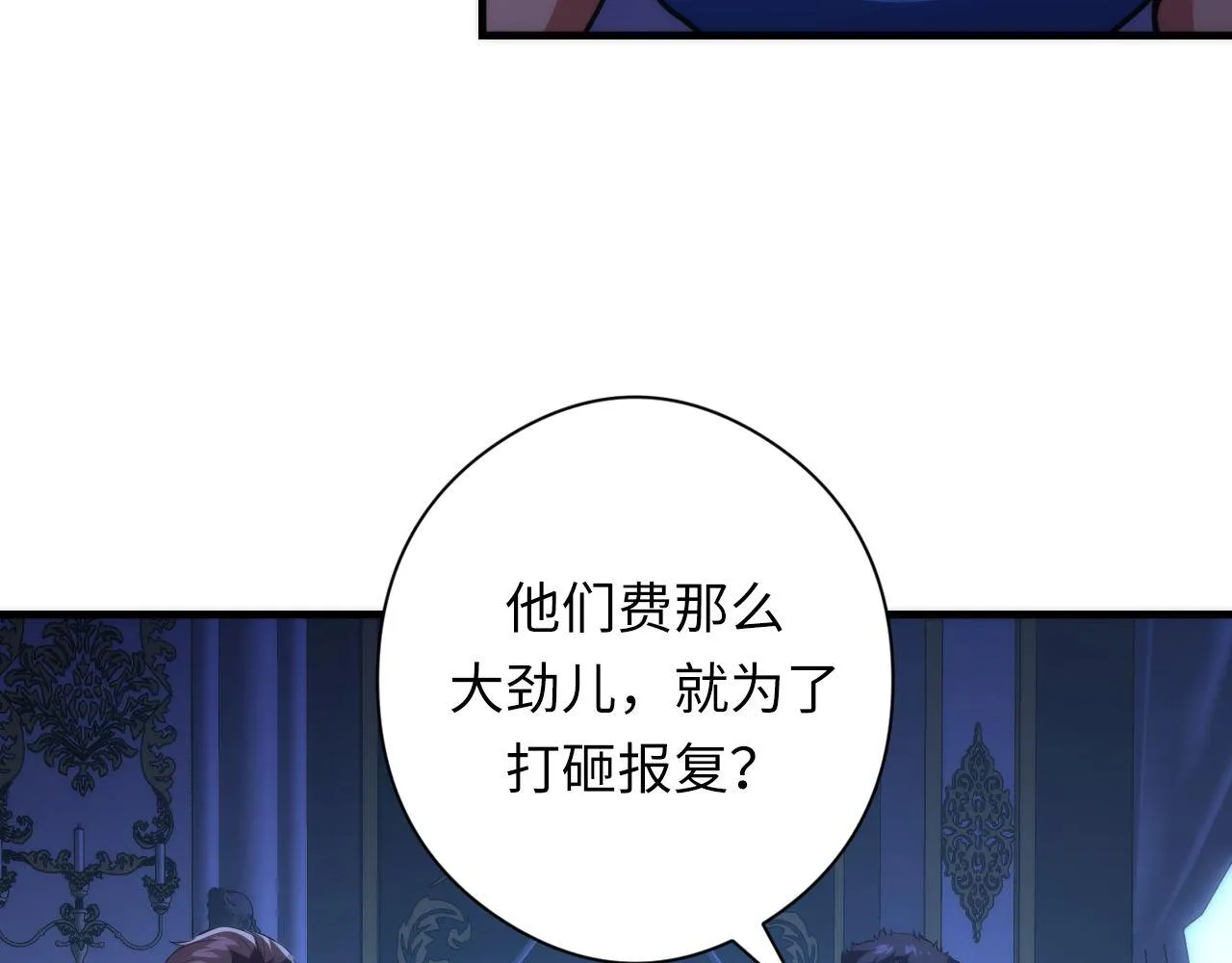 第153话 白发女郎·黑门遇袭 第115页