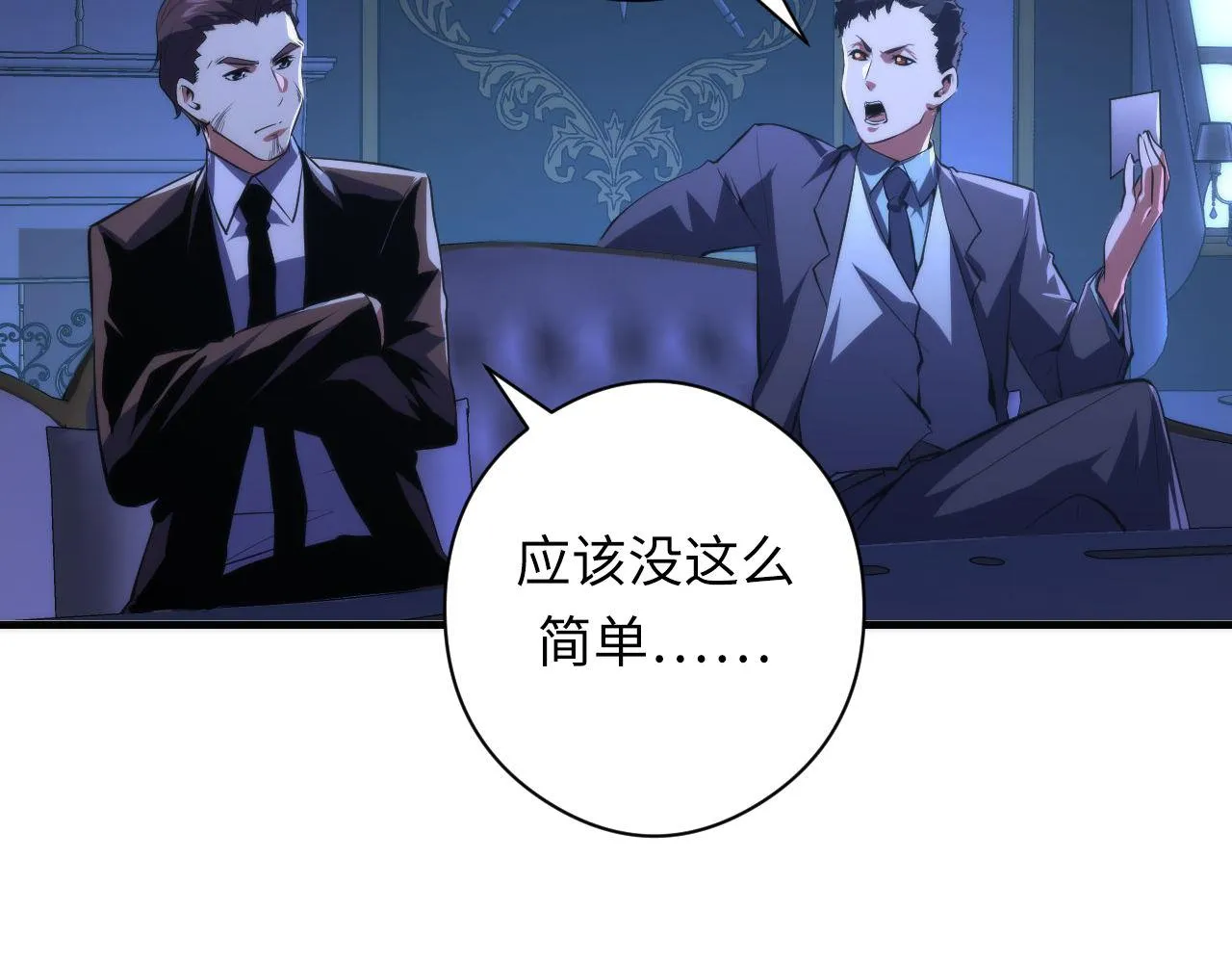 第153话 白发女郎·黑门遇袭 第116页