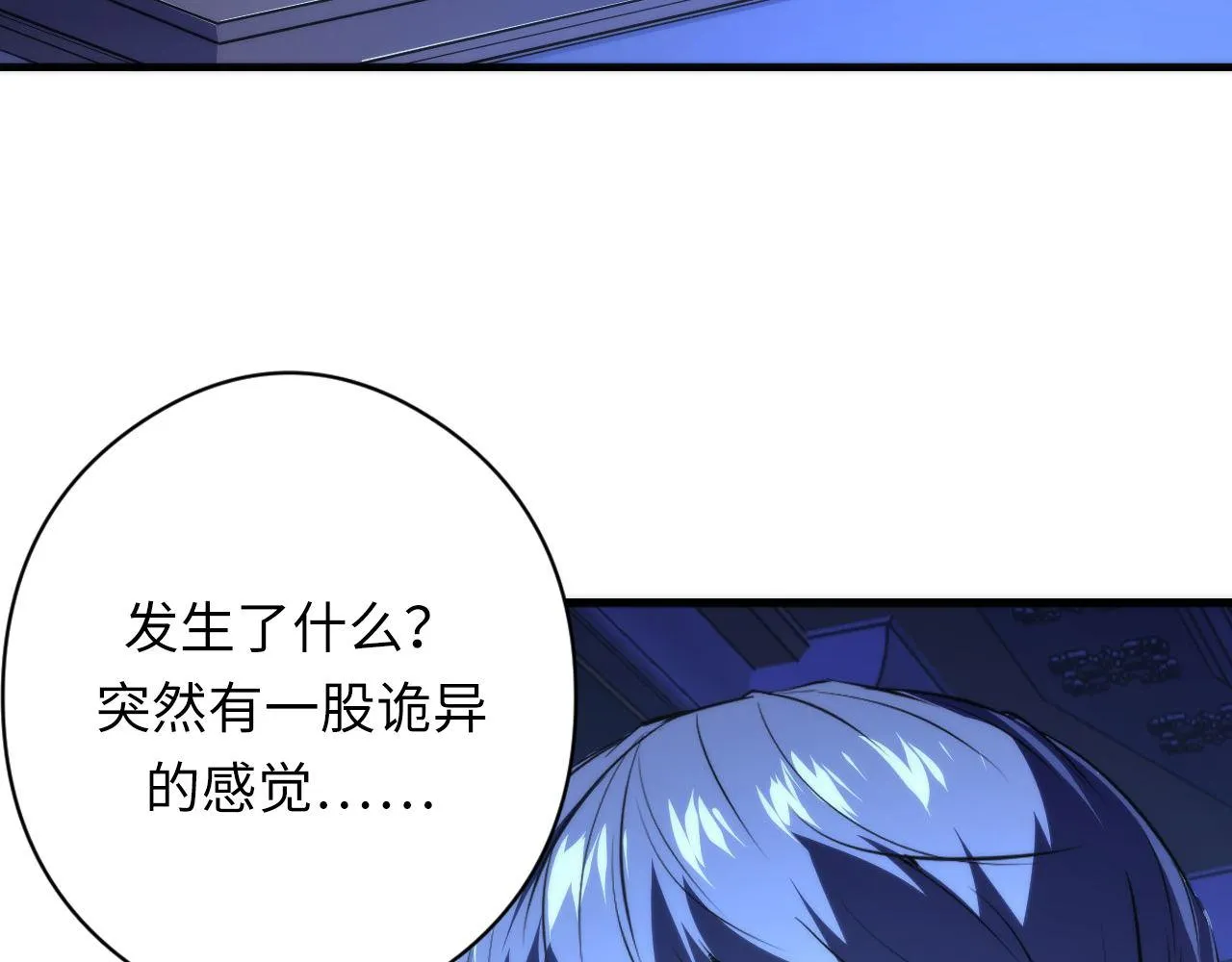 第153话 白发女郎·黑门遇袭 第118页