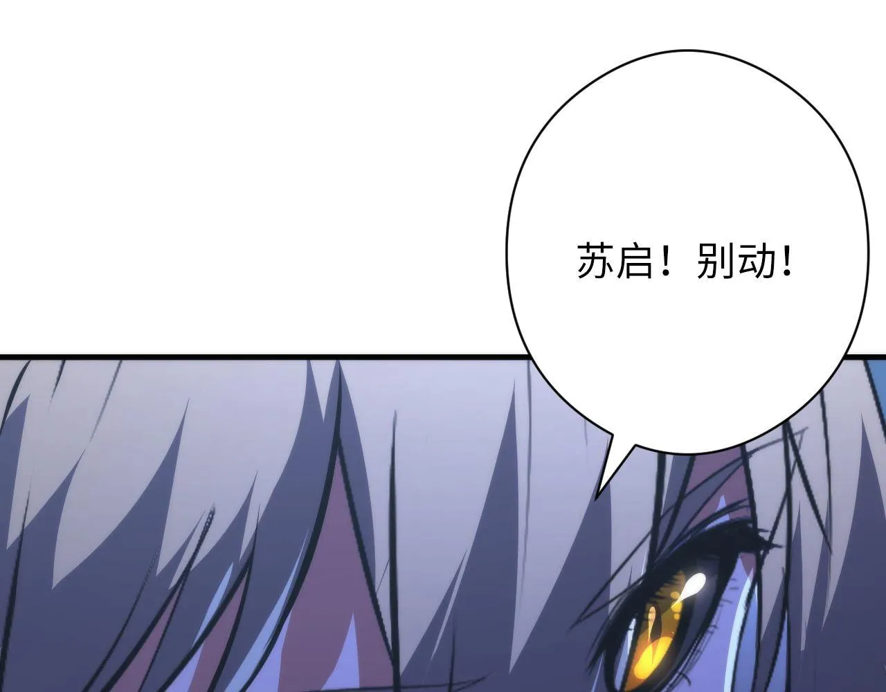 第153话 白发女郎·黑门遇袭 第120页