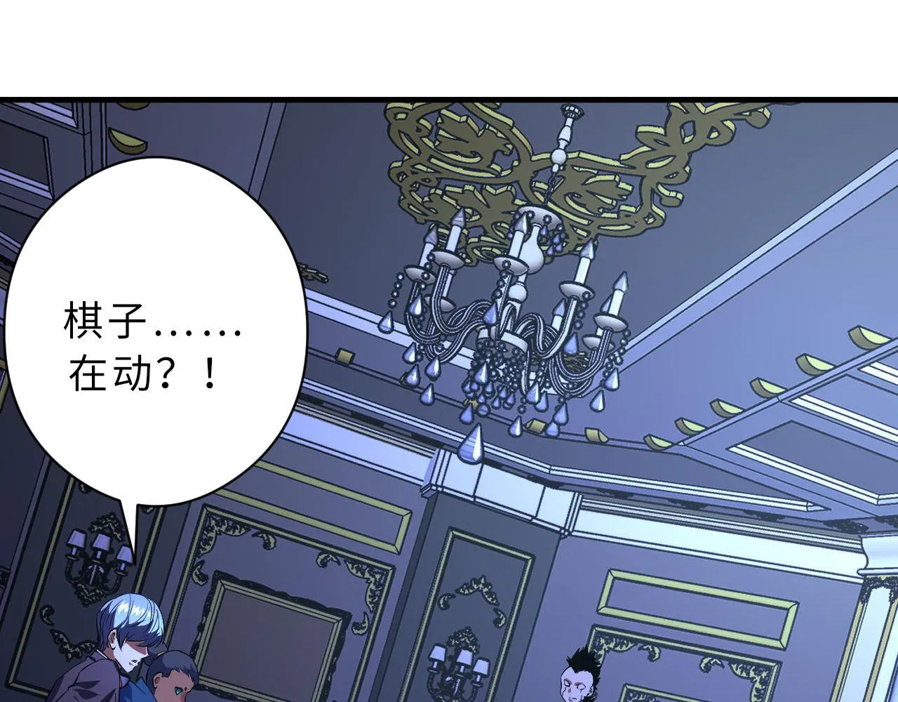 第154话 富翁棋的亡者 第8页