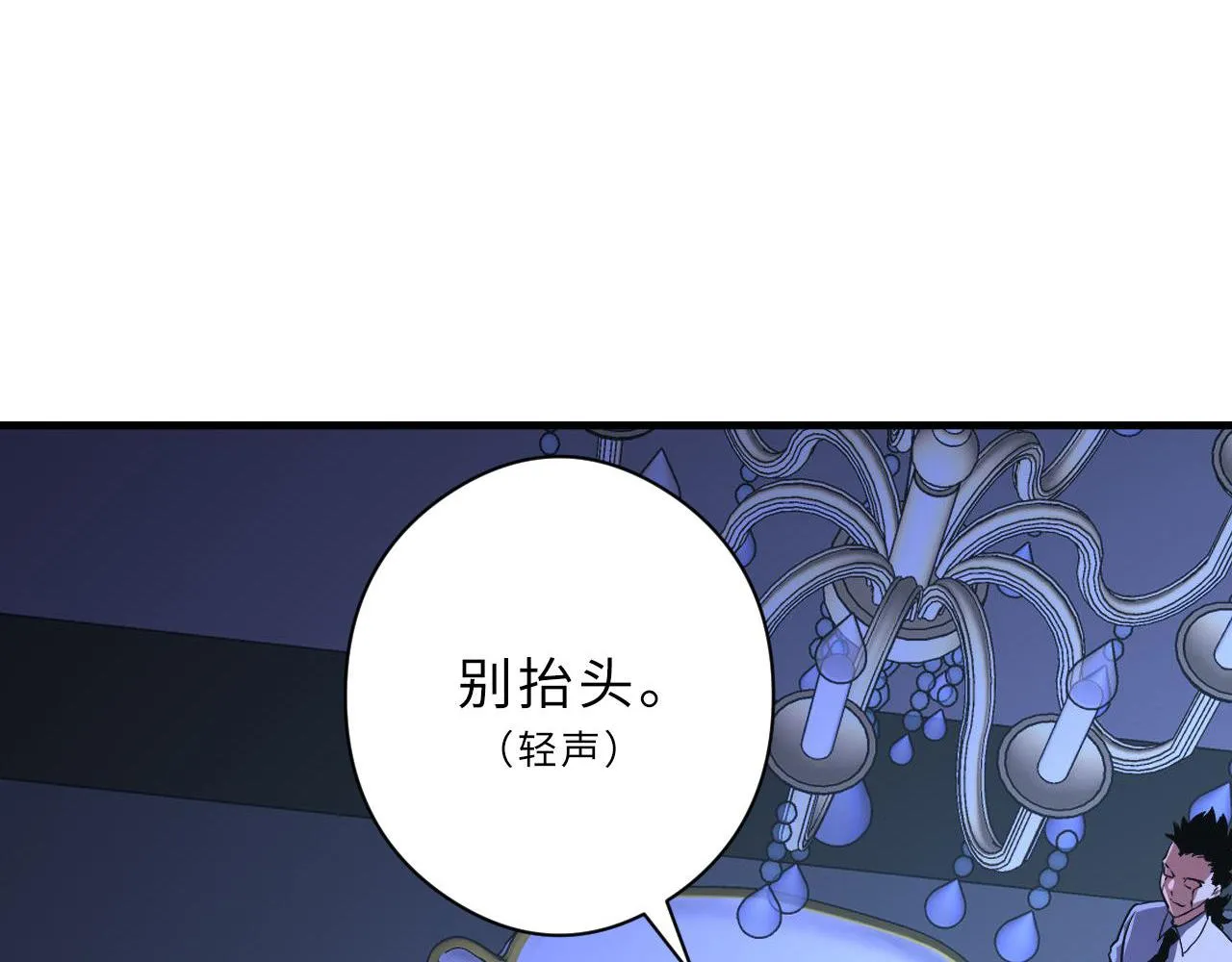 第154话 富翁棋的亡者 第14页