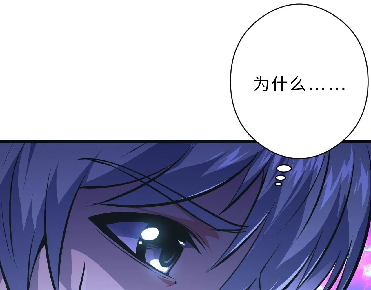 第154话 富翁棋的亡者 第20页