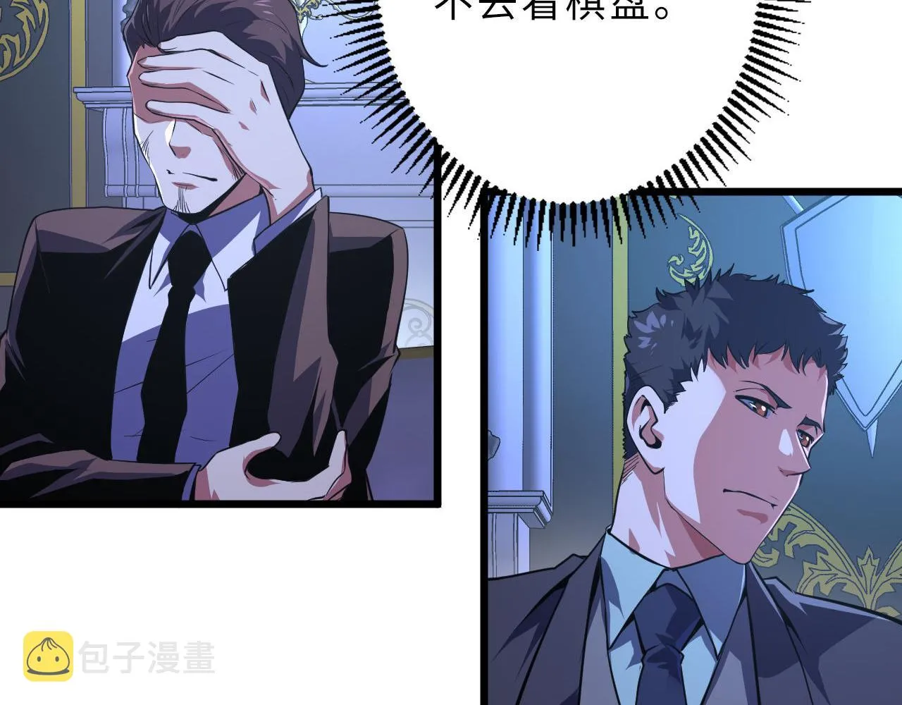 第154话 富翁棋的亡者 第22页