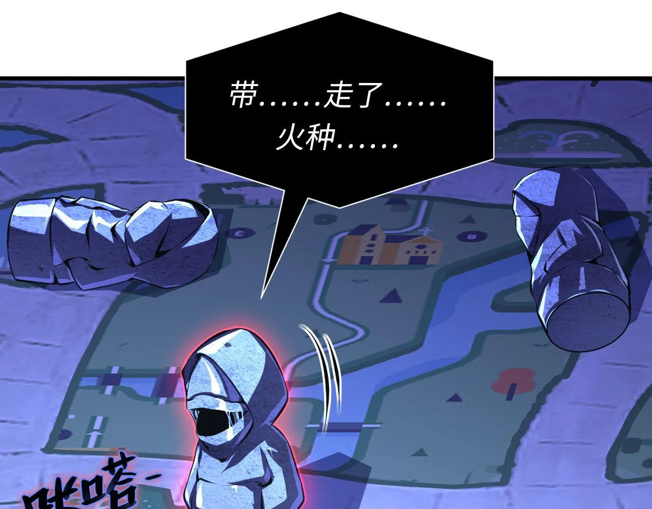 第154话 富翁棋的亡者 第30页
