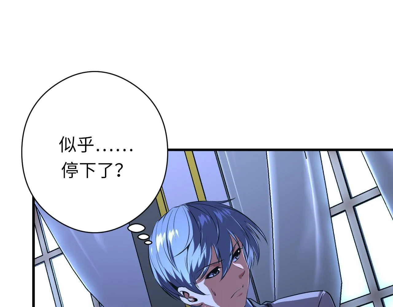 第154话 富翁棋的亡者 第36页
