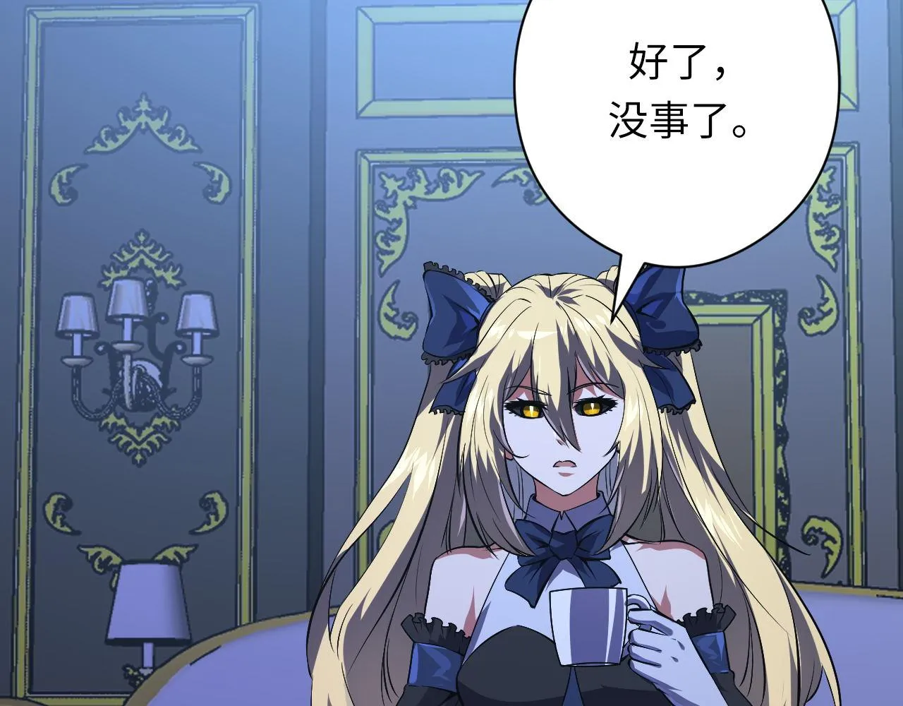 第154话 富翁棋的亡者 第39页