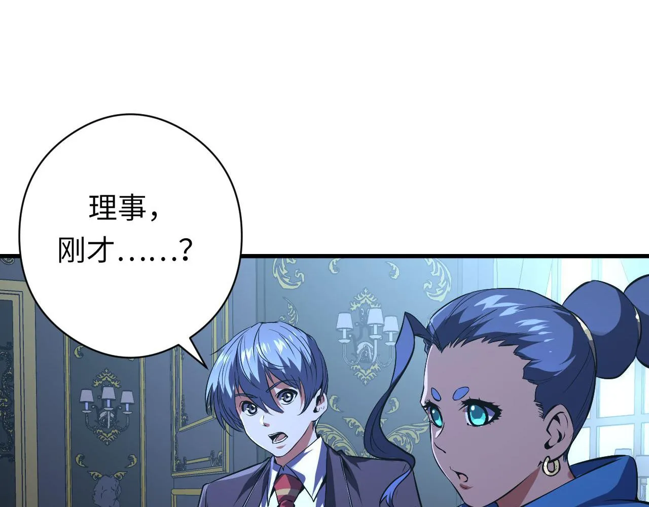第154话 富翁棋的亡者 第42页