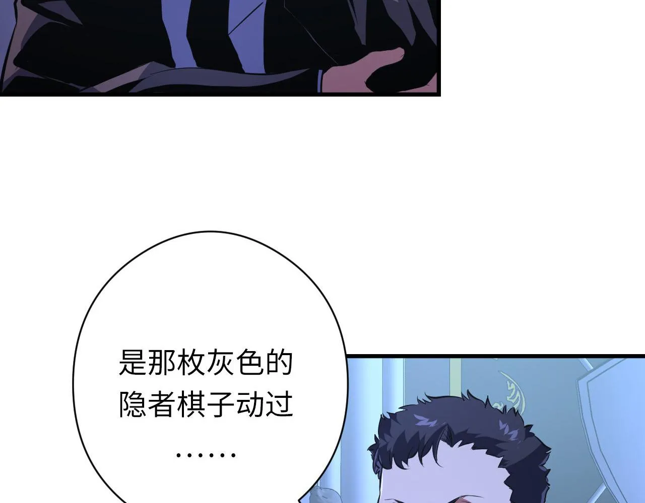 第154话 富翁棋的亡者 第45页