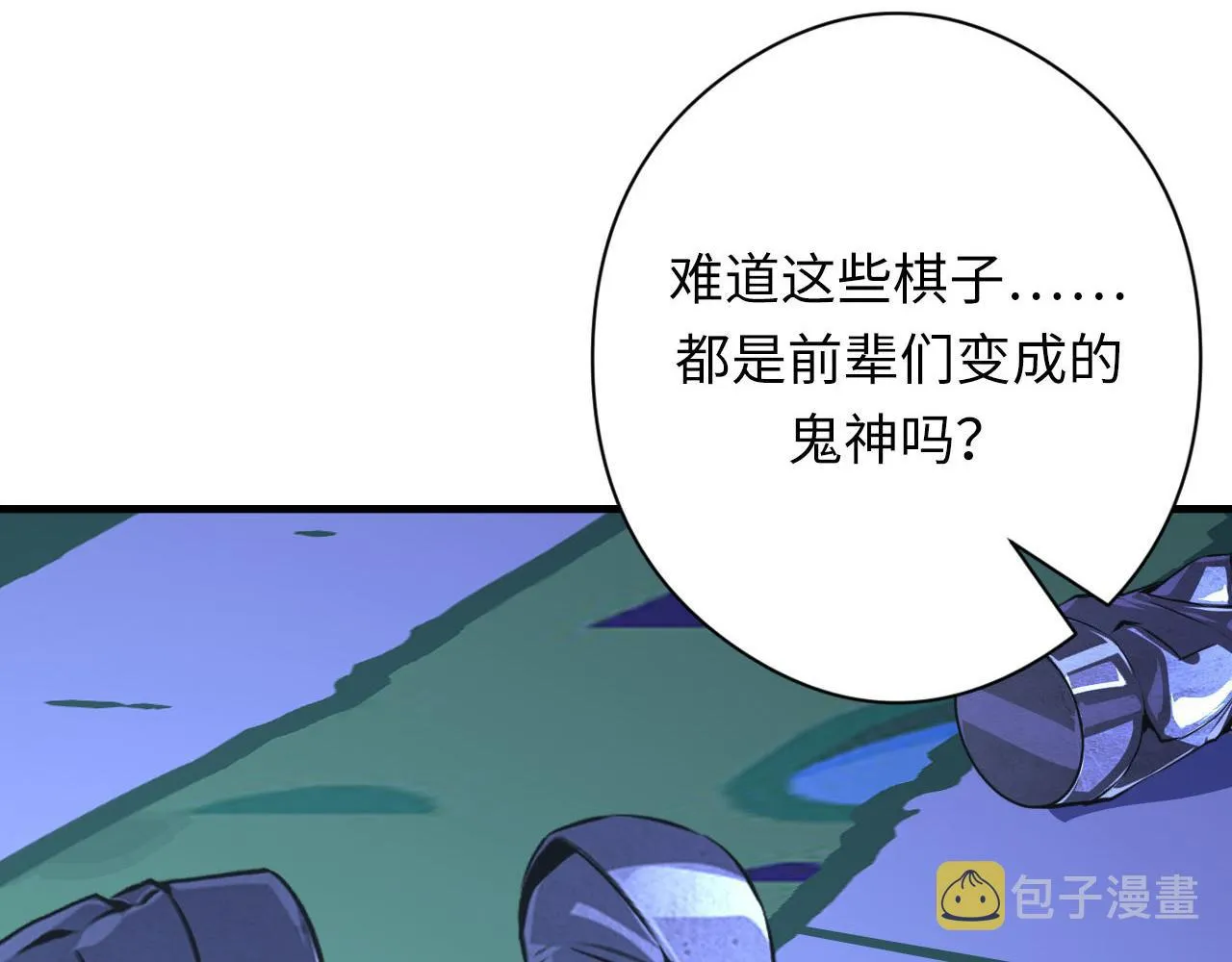 第154话 富翁棋的亡者 第50页