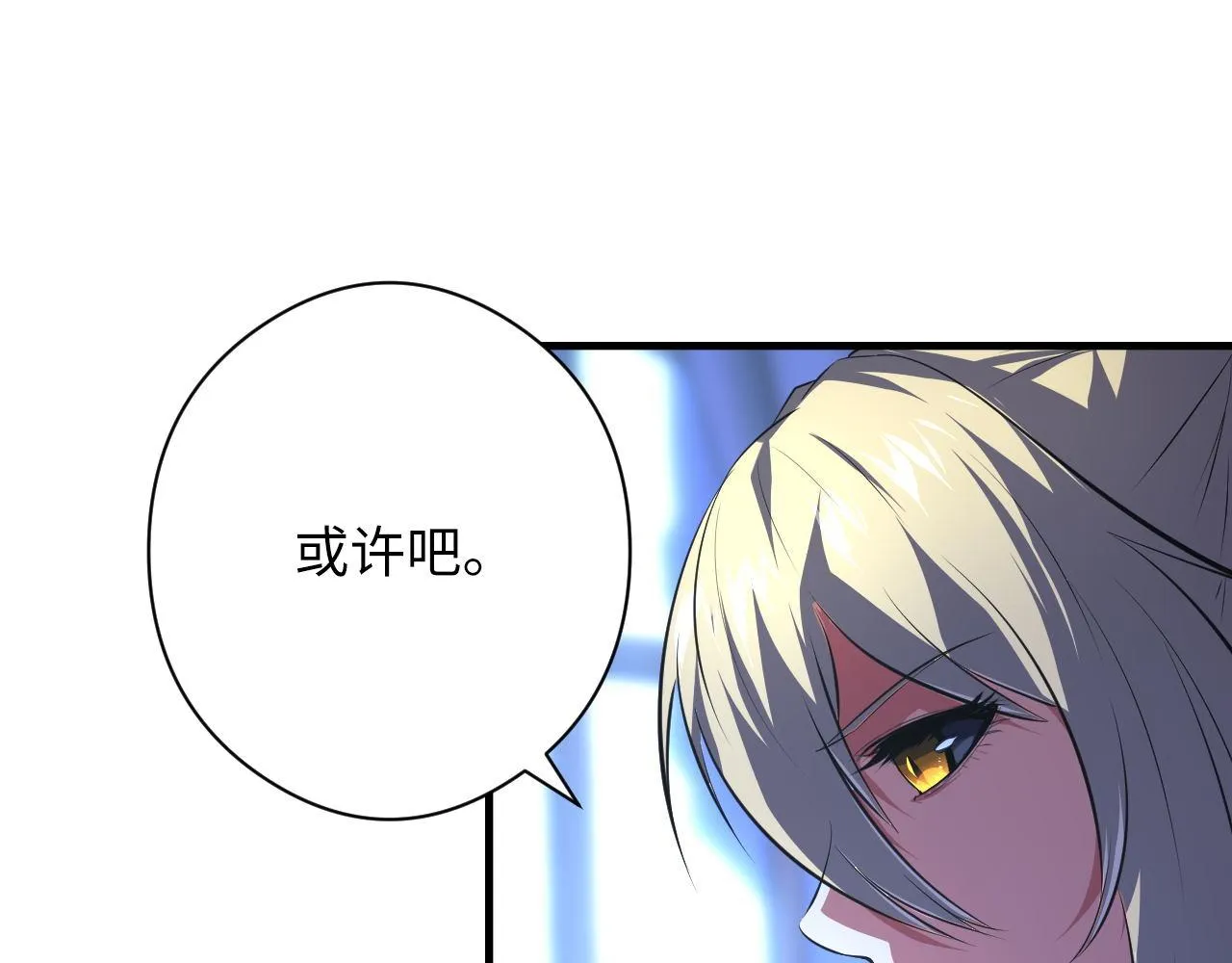 第154话 富翁棋的亡者 第53页