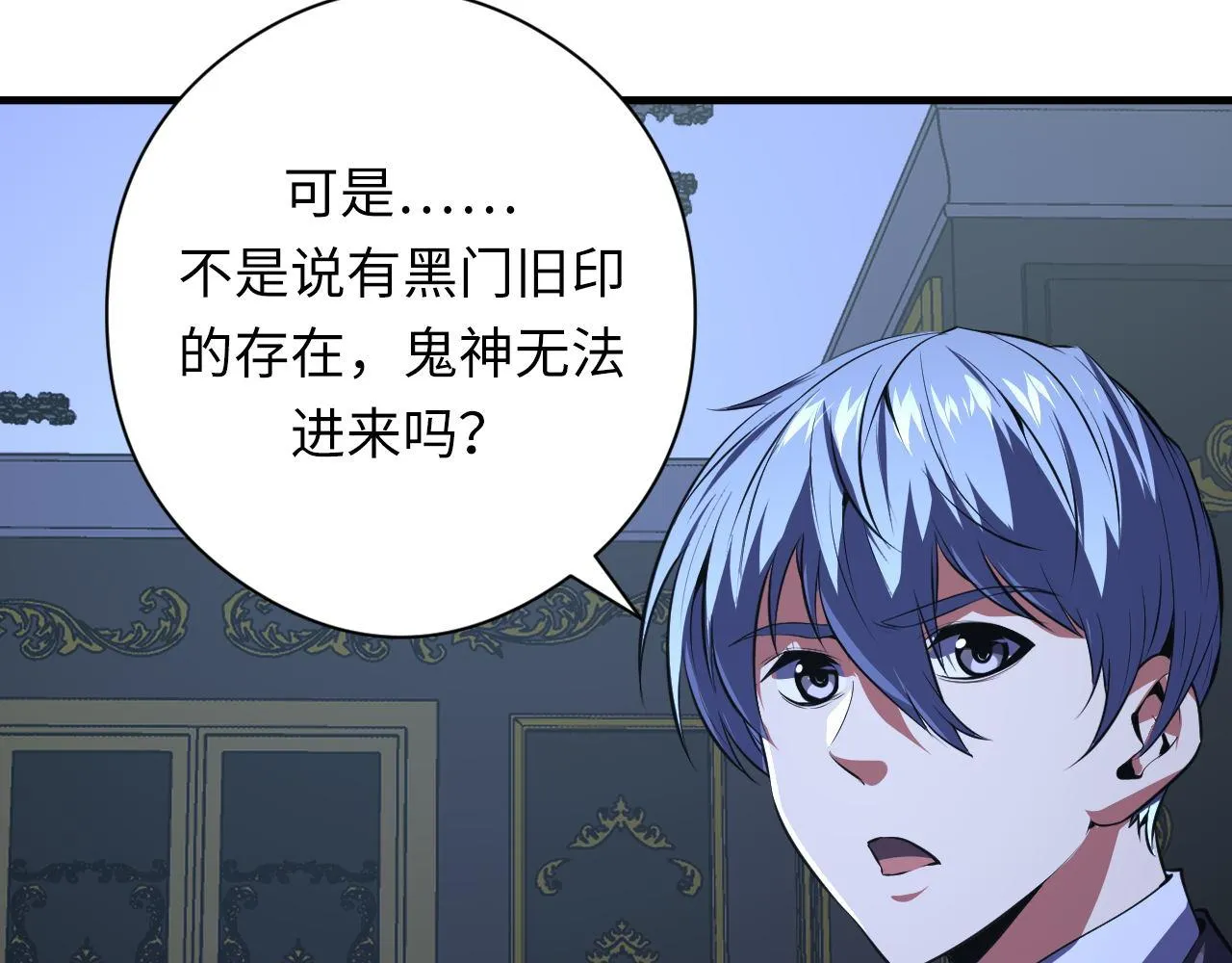 第154话 富翁棋的亡者 第55页