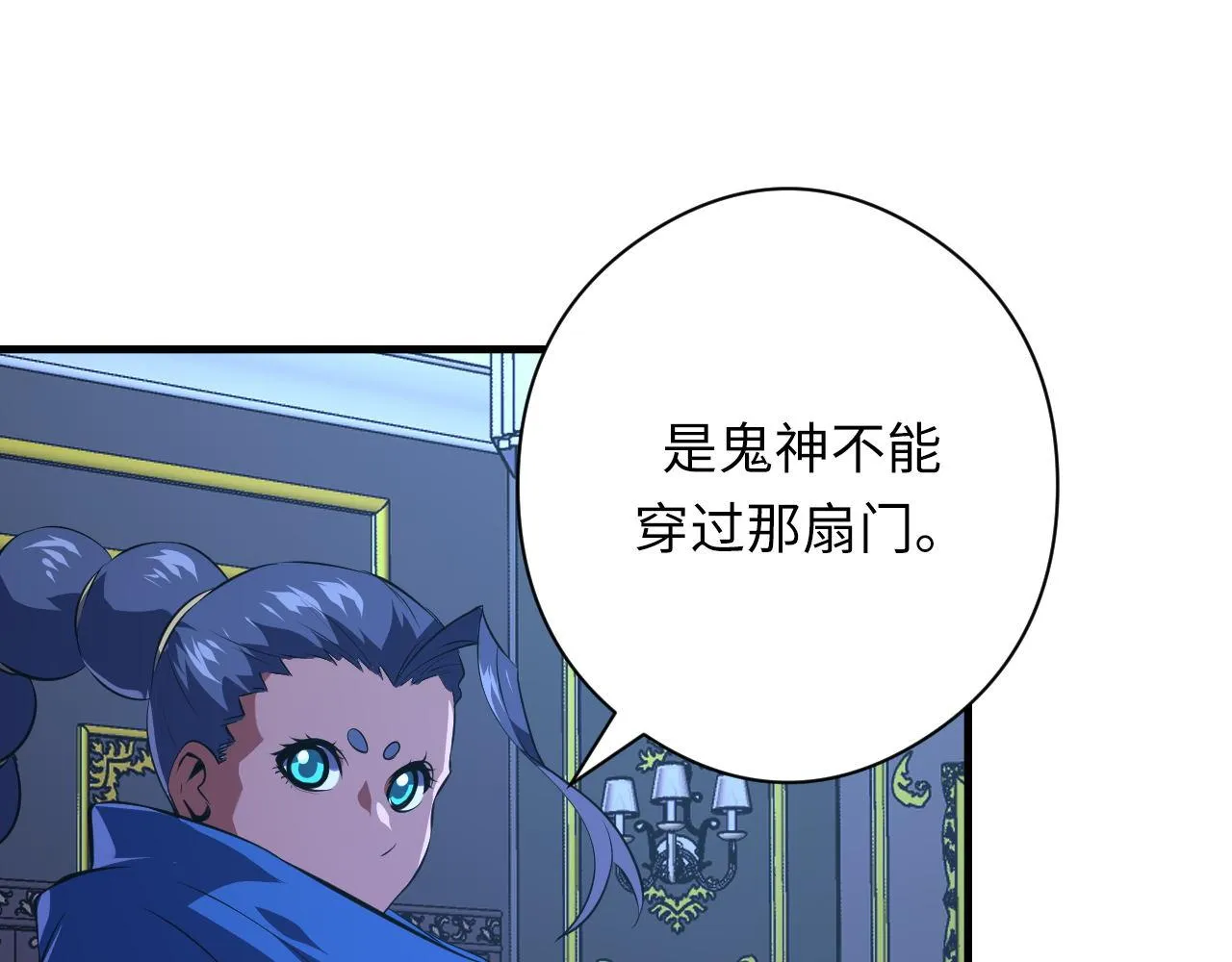 第154话 富翁棋的亡者 第57页