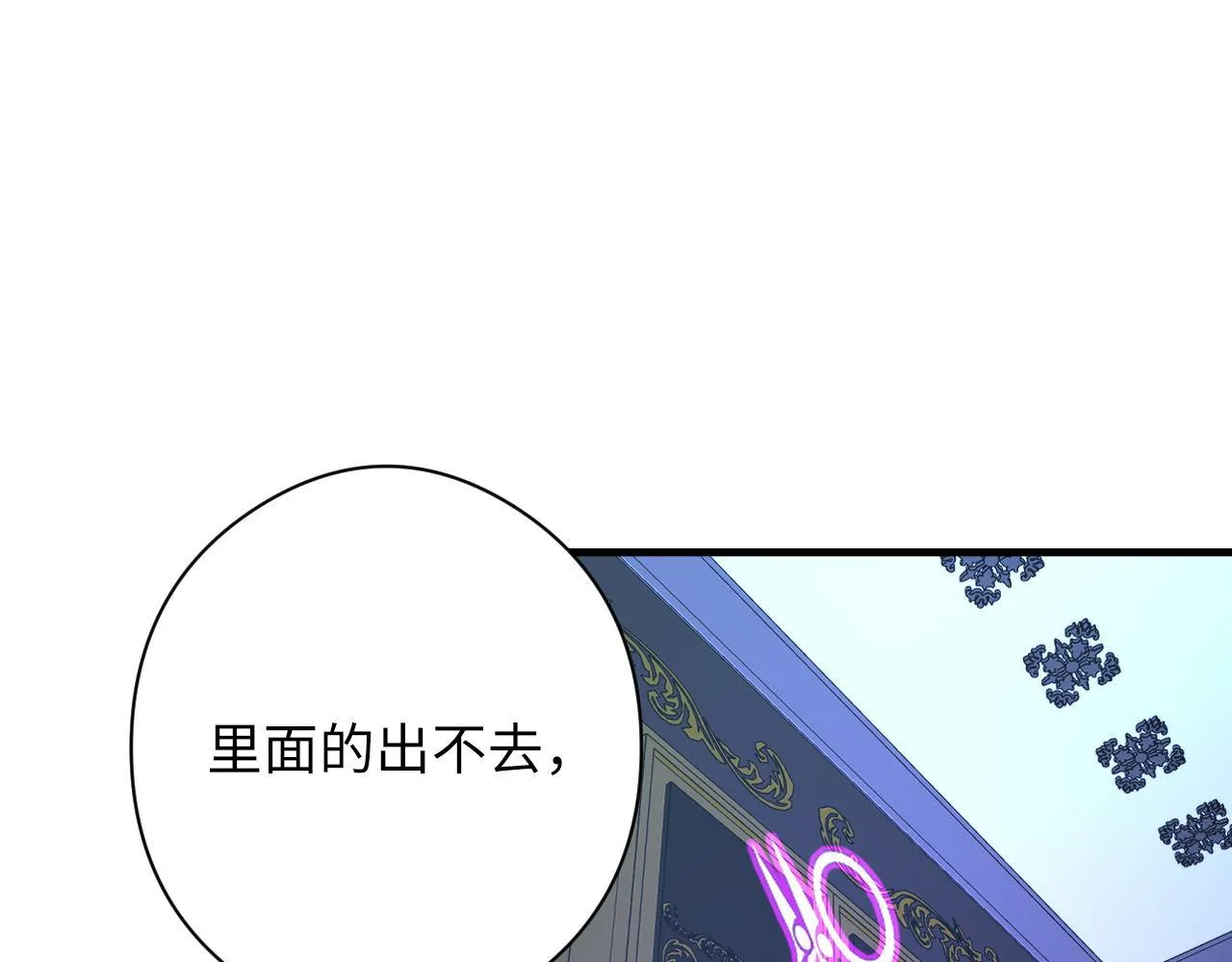第154话 富翁棋的亡者 第59页