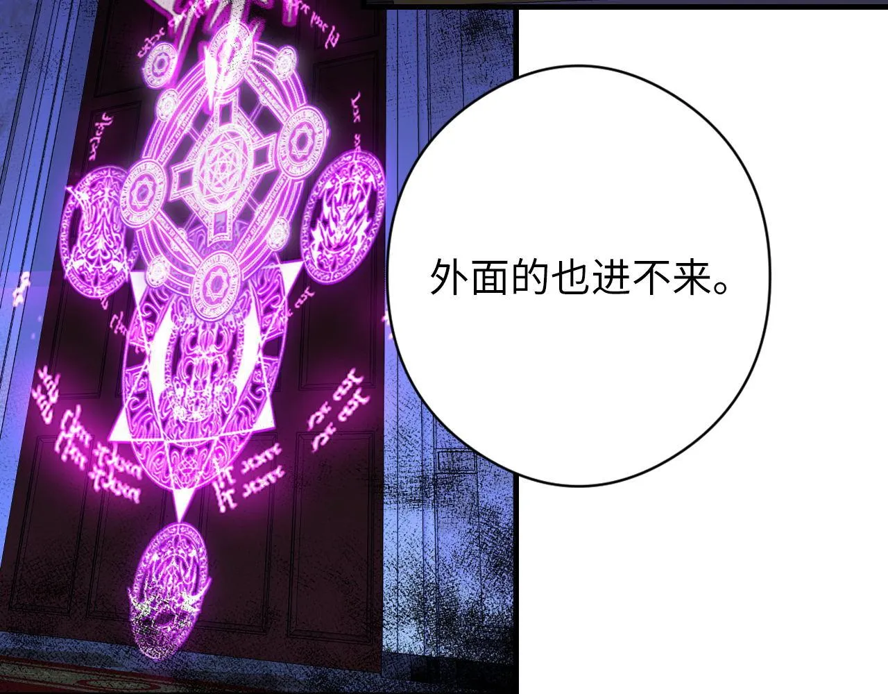 第154话 富翁棋的亡者 第61页