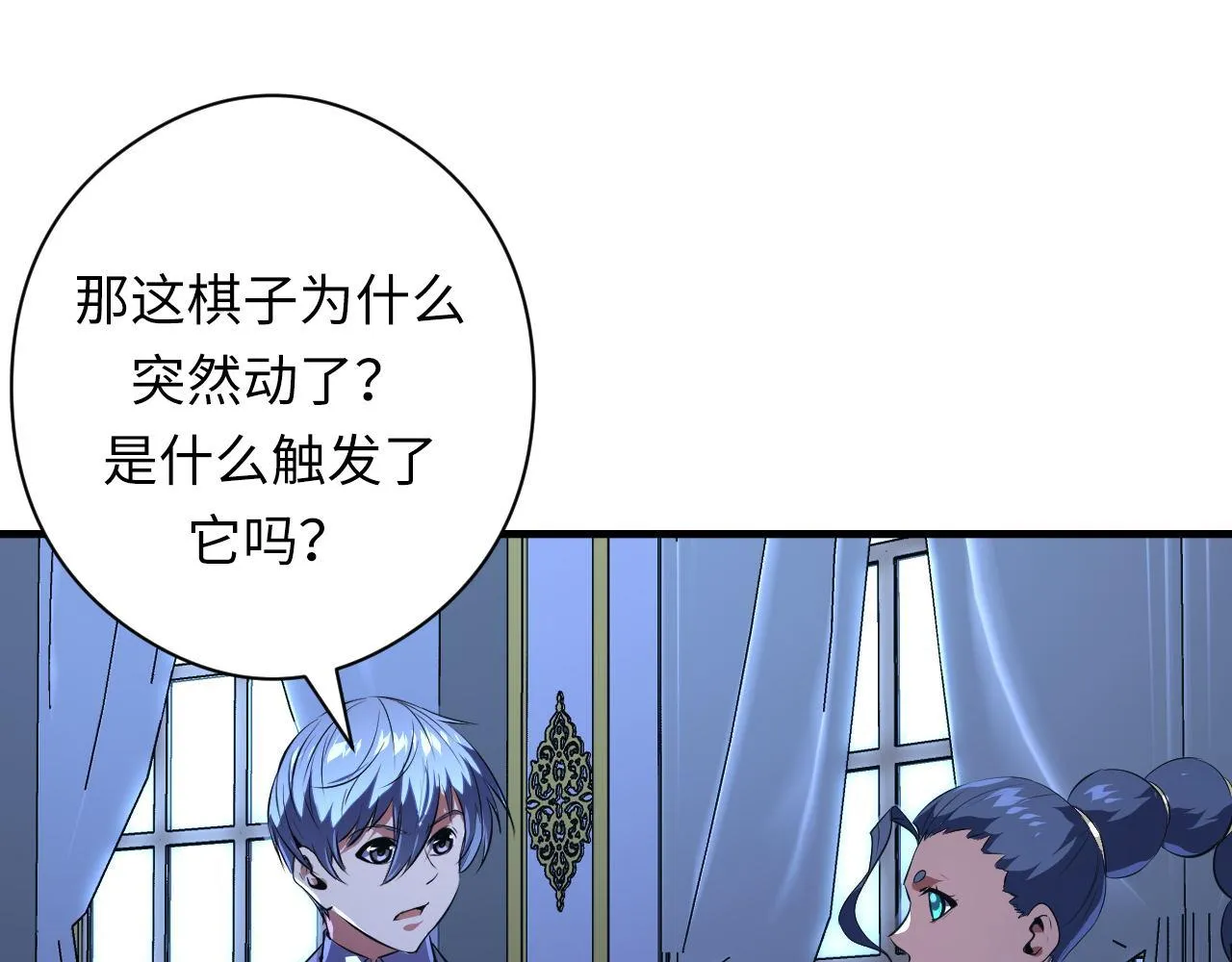 第154话 富翁棋的亡者 第63页