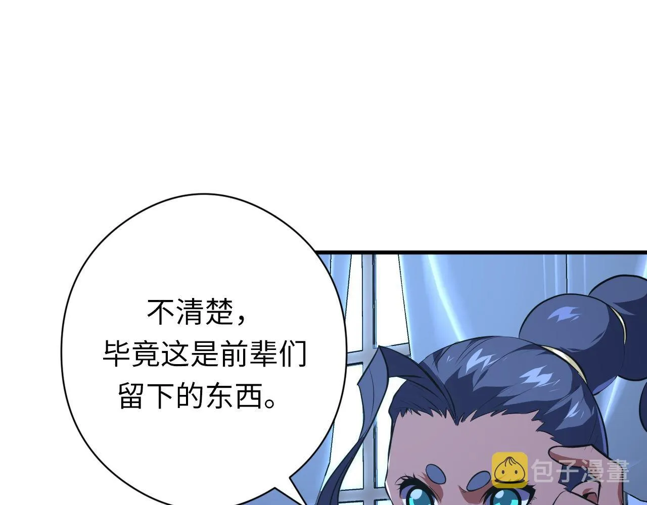 第154话 富翁棋的亡者 第65页