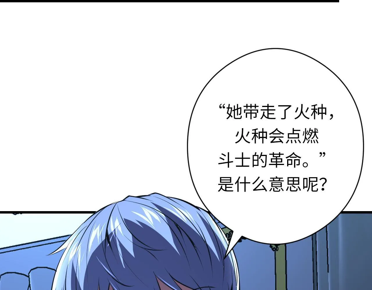 第154话 富翁棋的亡者 第69页