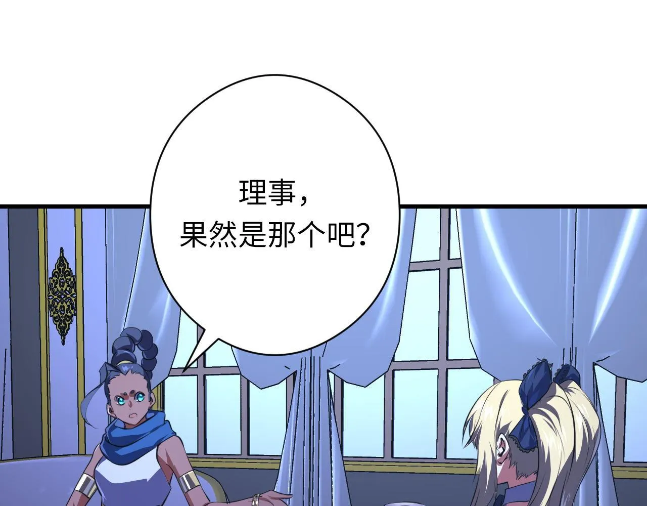 第154话 富翁棋的亡者 第71页