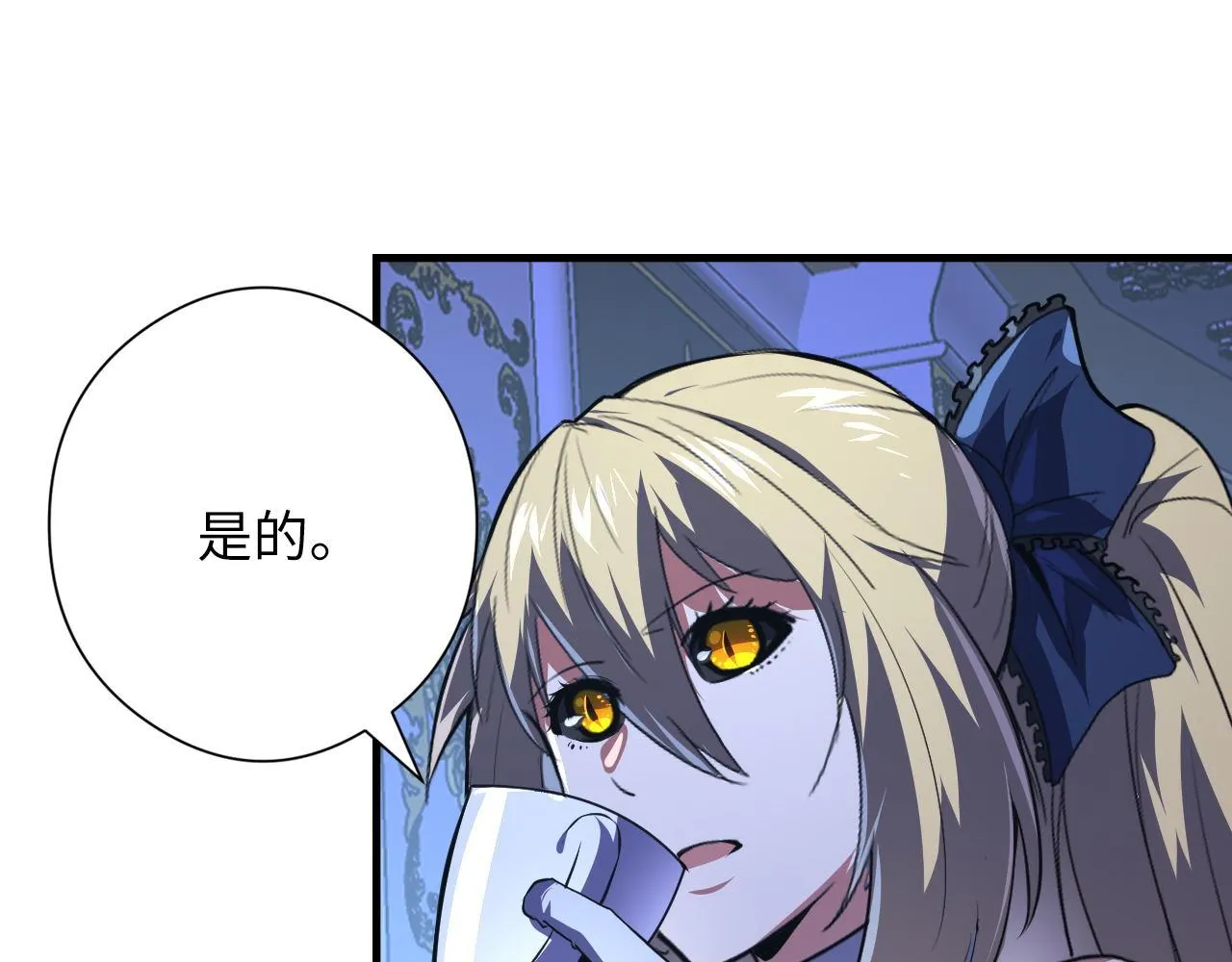 第154话 富翁棋的亡者 第73页