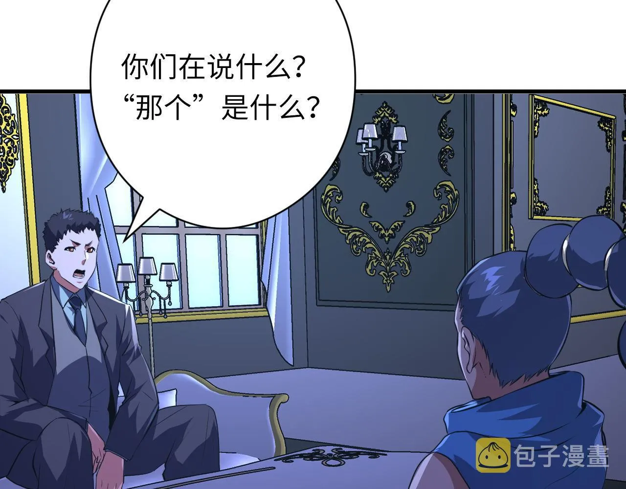 第154话 富翁棋的亡者 第75页