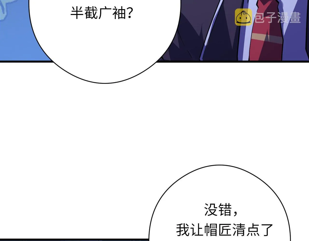 第154话 富翁棋的亡者 第82页