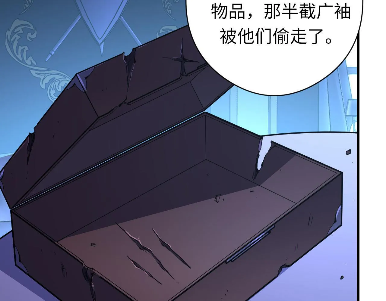 第154话 富翁棋的亡者 第83页