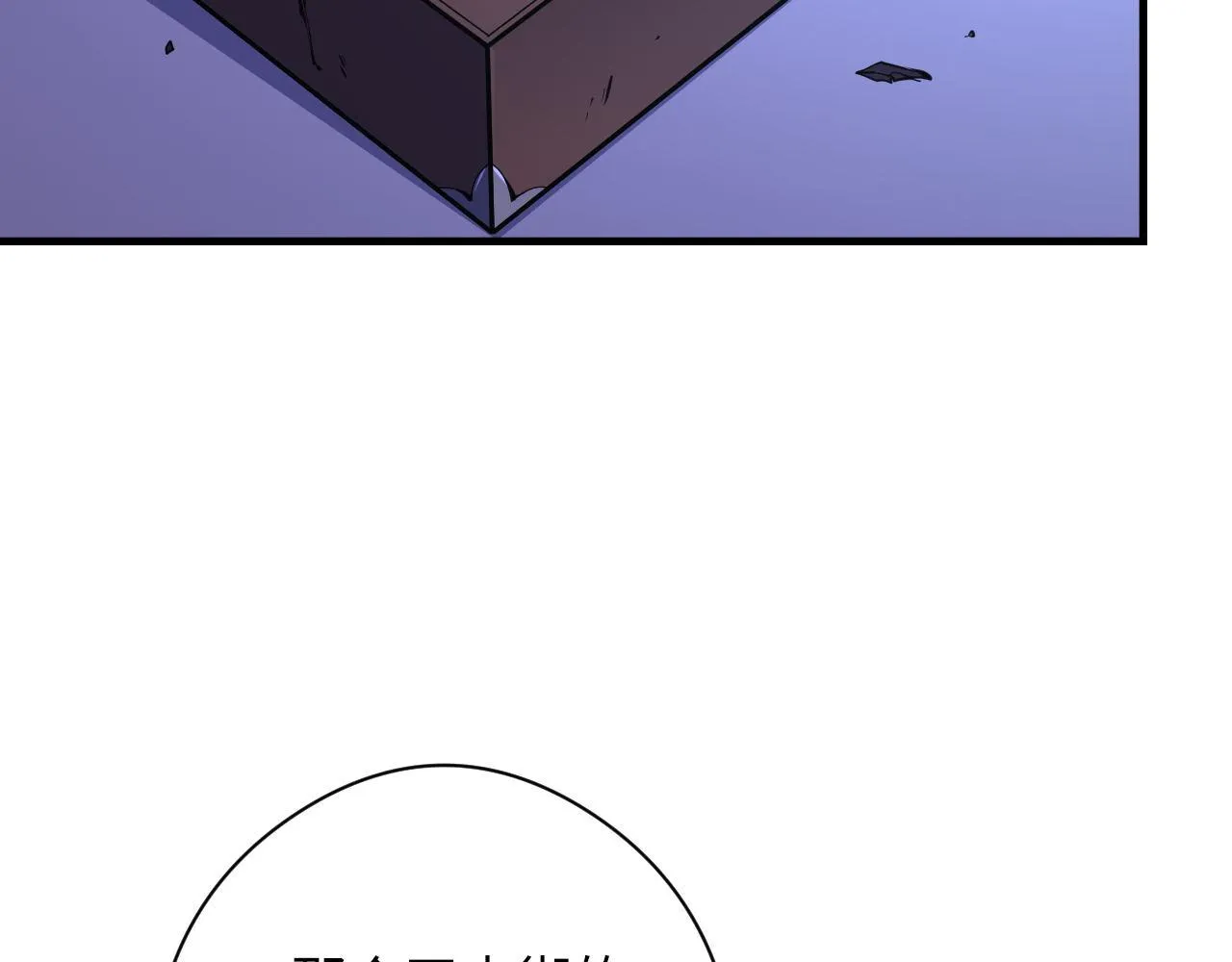 第154话 富翁棋的亡者 第84页