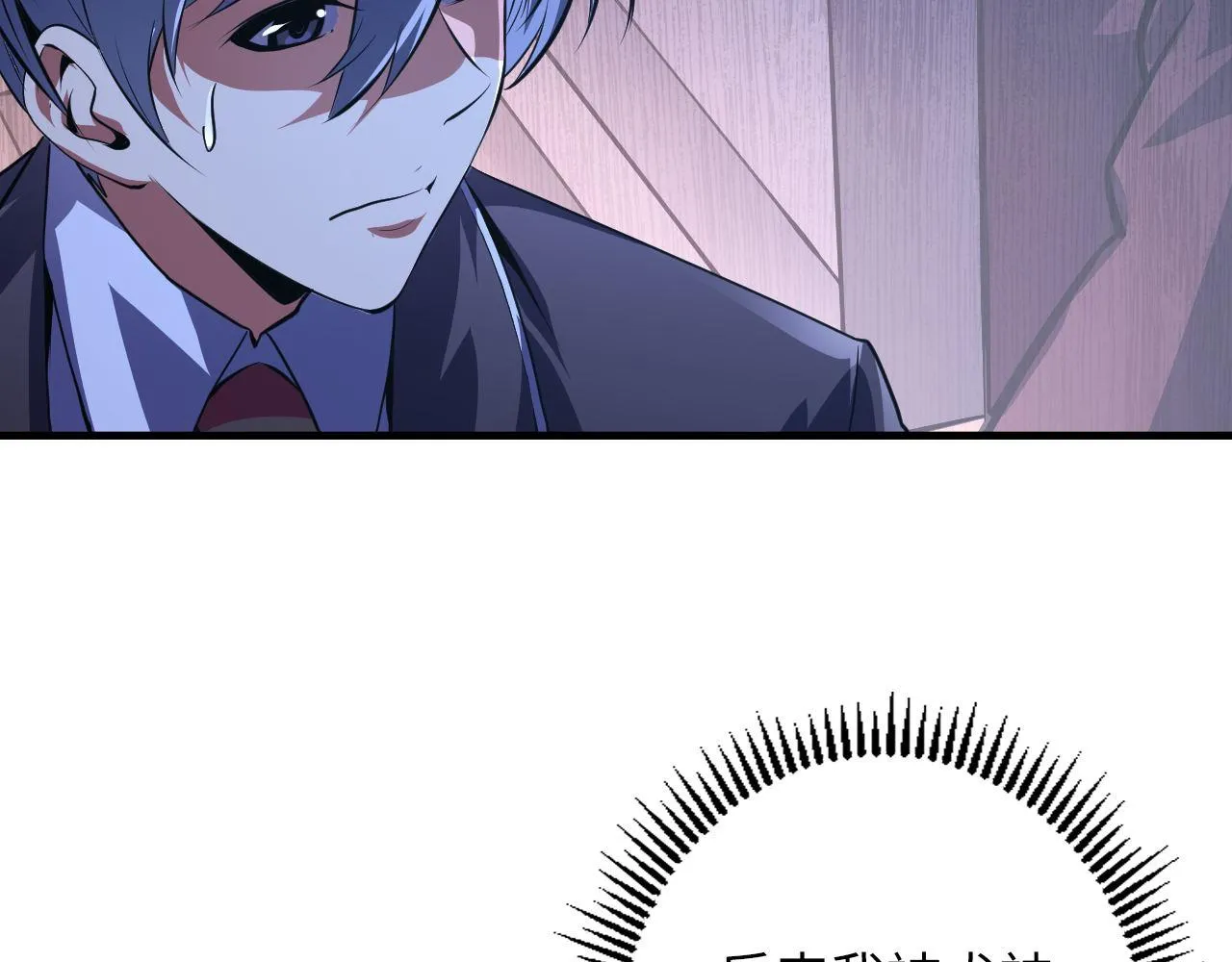 第154话 富翁棋的亡者 第86页
