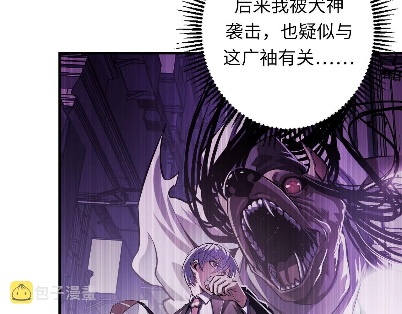 第154话 富翁棋的亡者 第87页