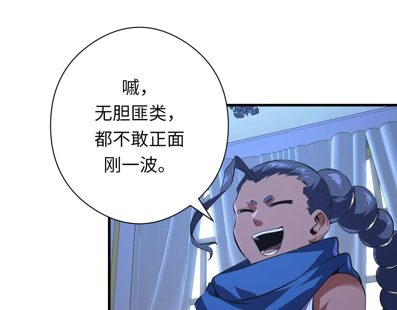 第154话 富翁棋的亡者 第91页