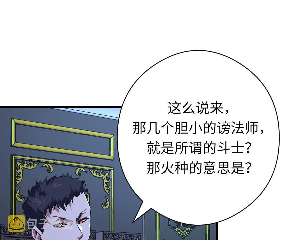 第154话 富翁棋的亡者 第93页